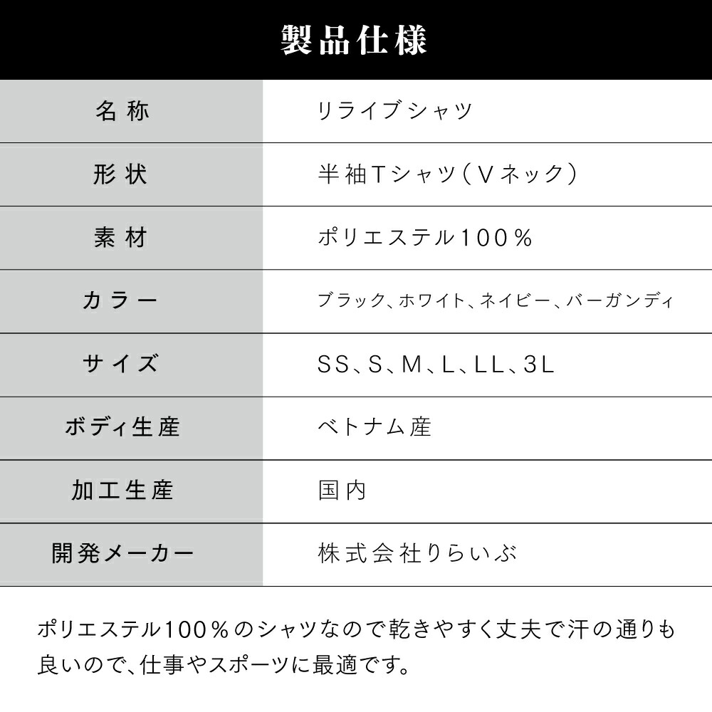 リライブシャツトレーニングウェア 介護ユニフォーム 介護服 男女兼用 