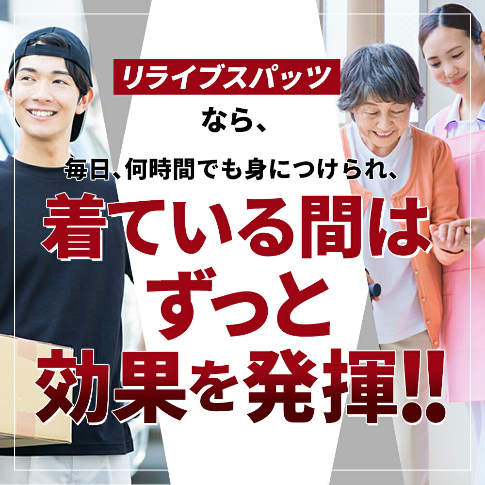 公式】 リライブ スパッツ レディース リカバリーウェア レギンス