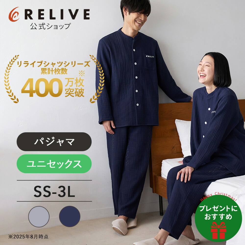 【堅苦しさ】リライブパジャマ / 上下仕掛ける 専売特許手に入れる 長袖 前食い違い 綿100% 4重 ガーゼ 手当たり ふわふわ 米国海軍 薄墨色 メンズ 成人男性 成人男性 レディース お上さん リカバリーウェア ナイト爵お召しもの 役立つこと性 リカバリーウエア 綿織物 上下 仕掛ける 差し上げ物 差し上げ物 父の日