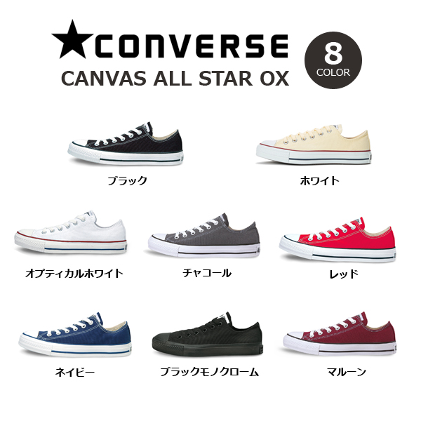 【楽天市場】コンバース スニーカー sneaker レディース メンズ オールスター ローカット CONVERSE ALL STAR OX 黒