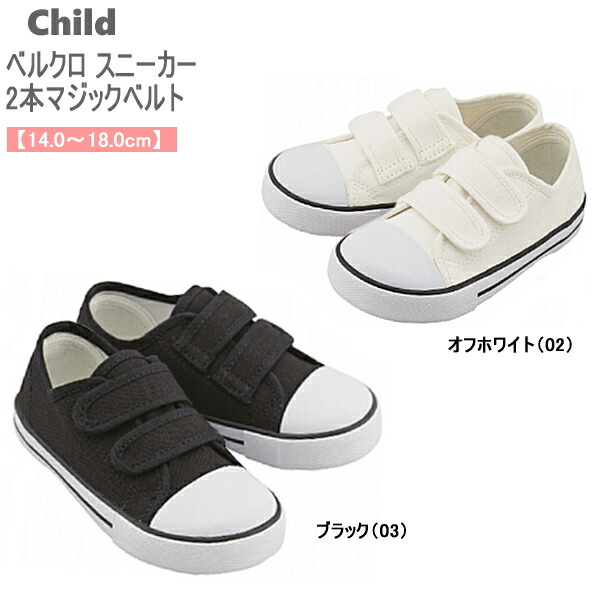 楽天市場 キッズ ベルクロ スニーカー Sneaker キャンバス 子供ス Kids 男の子 女の子 スニーカー 靴激安通販 Reload