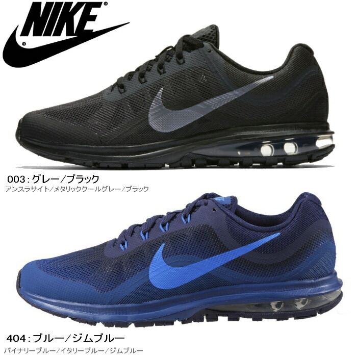 楽天市場 ナイキ Nike エアマックス メンズ スニーカー Sneaker ランニングシューズ 003 404 ダイナシティー2 Nike Air Max Dynacity2 Sneaker スニーカー 靴激安通販 Reload