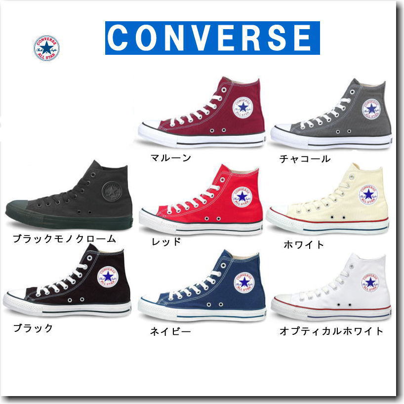 converse all star hi