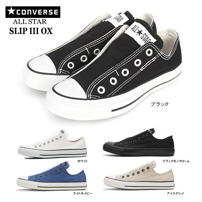 converse slip black