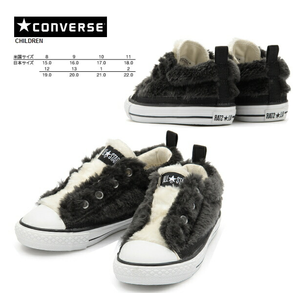 fur converse