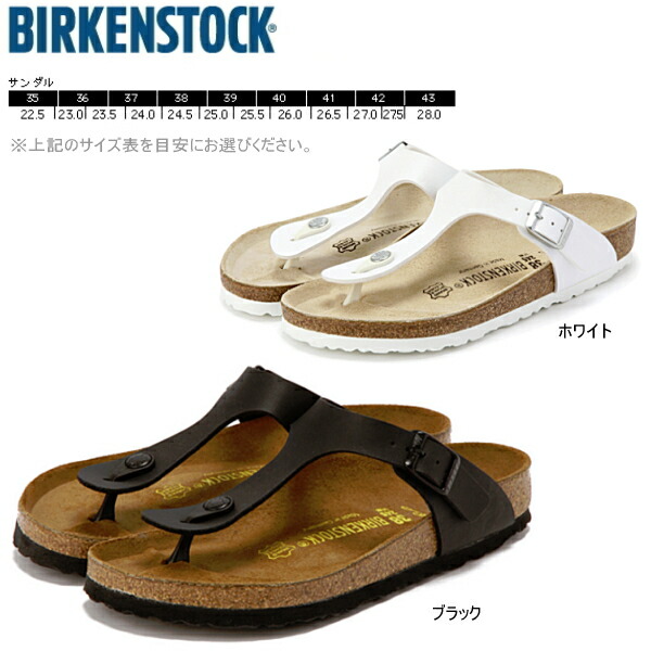 楽天ランキング1位 ビルケンシュトック ギゼ Birkenstock Gizeh メンズ レディース サンダル ブラック 黒 ホワイト 白 100 の保証 Veludayar In