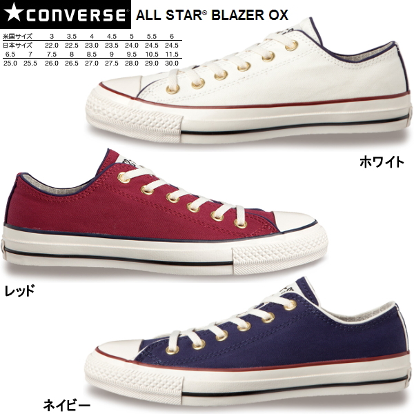 list of all converse shoes