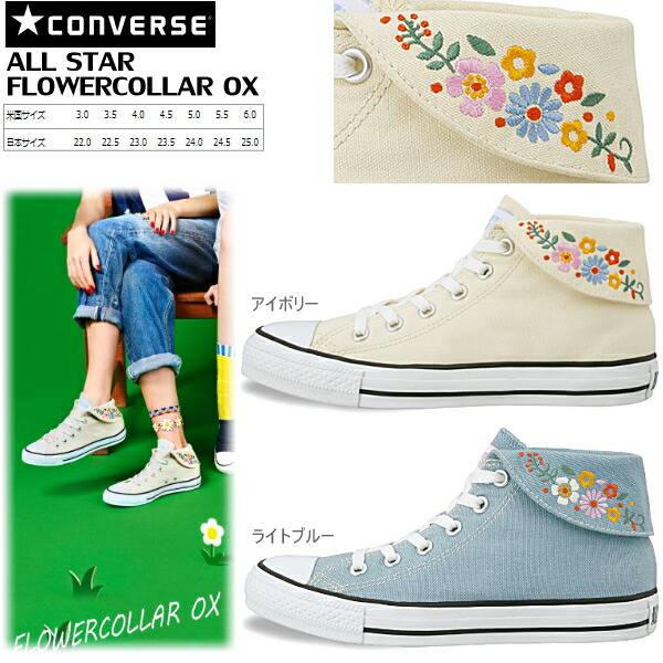 flower converse
