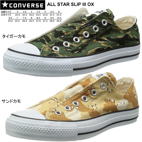 all star converse camouflage