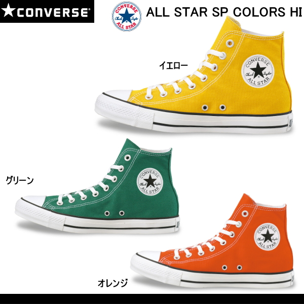converse all star sp colors hi