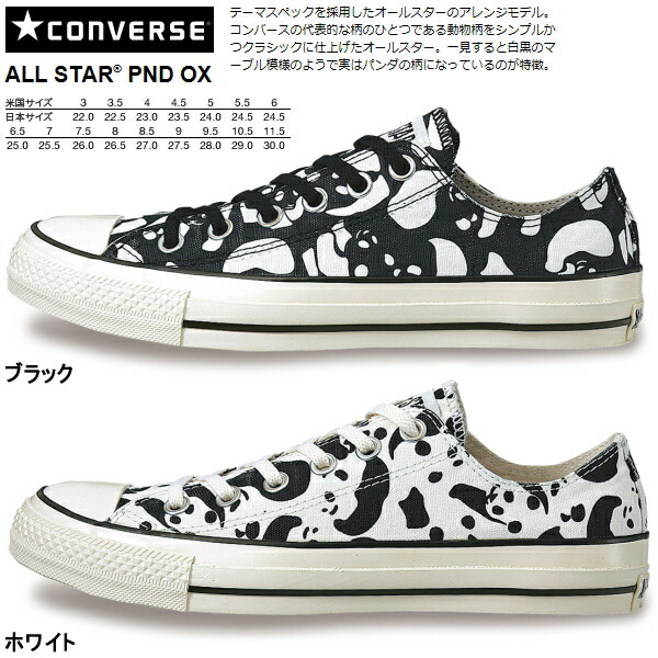 converse panda converse panda
