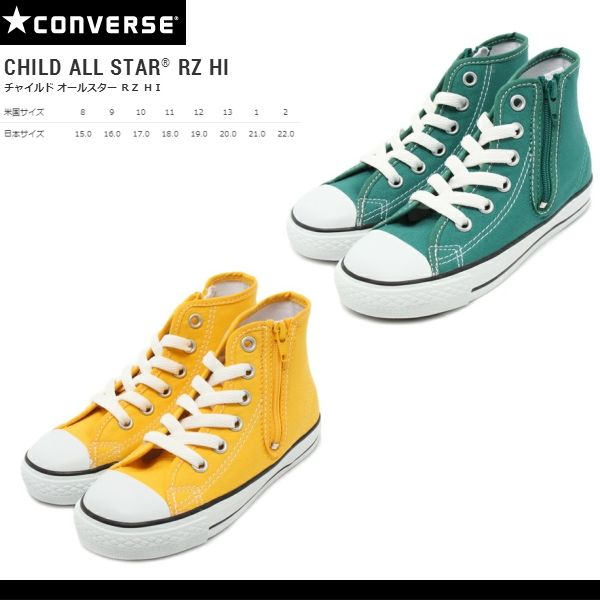 green and yellow converse