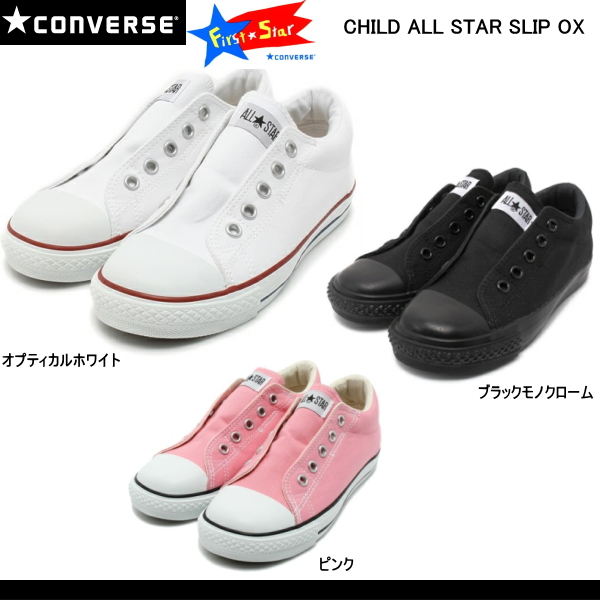 kids converse slip on shoes