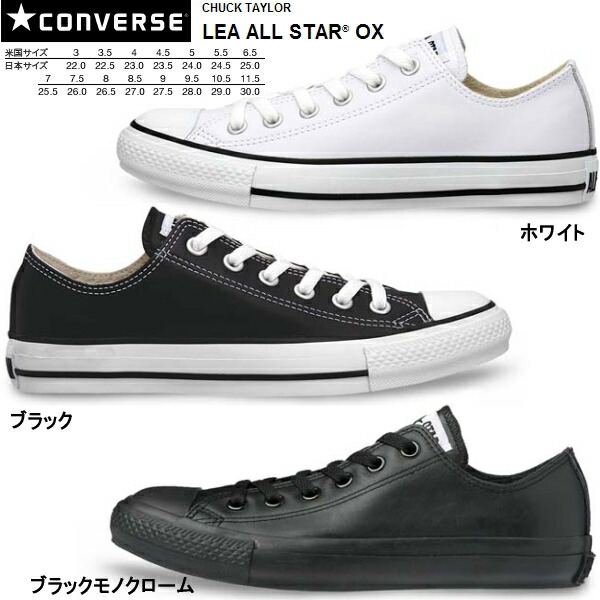 楽天市場 コンバース オールスター レザー 黒 白 スニーカー Sneaker メンズ レディース ローカット Converse All Star Ox おしゃれ スニーカー 靴激安通販 Reload