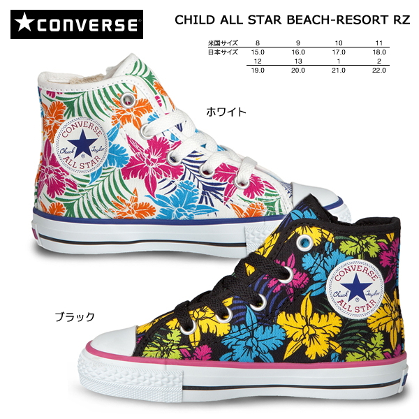 converse all star childrens