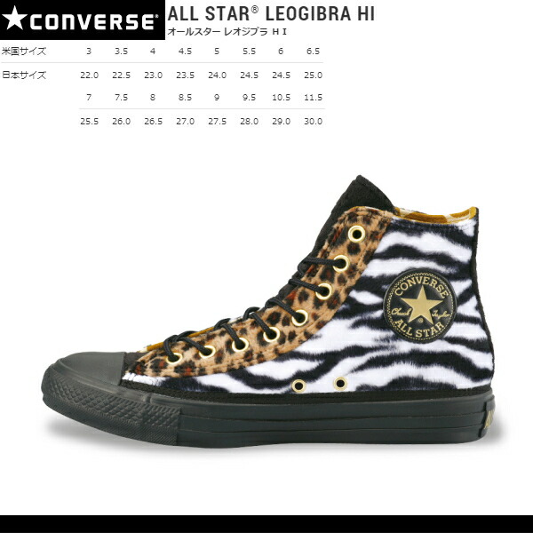 giraffe print converse shoes