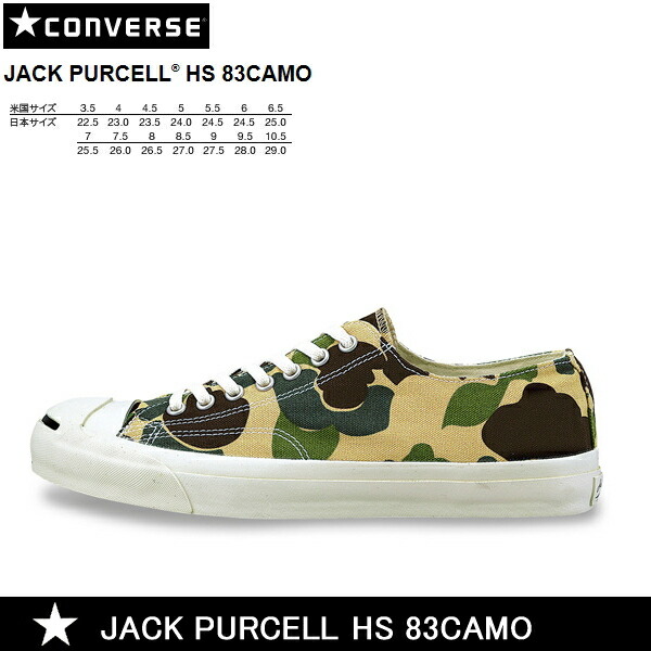 converse camouflage sneakers converse camouflage sneakers
