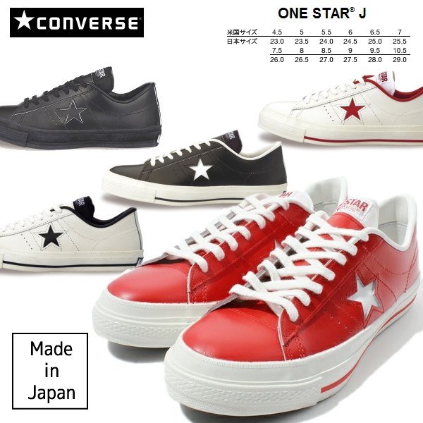 converse japan shop