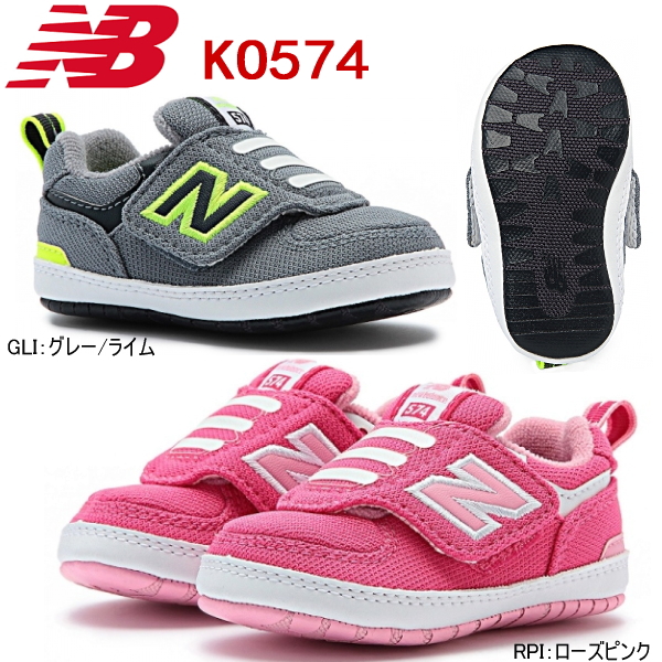 new balance 574 kids Green