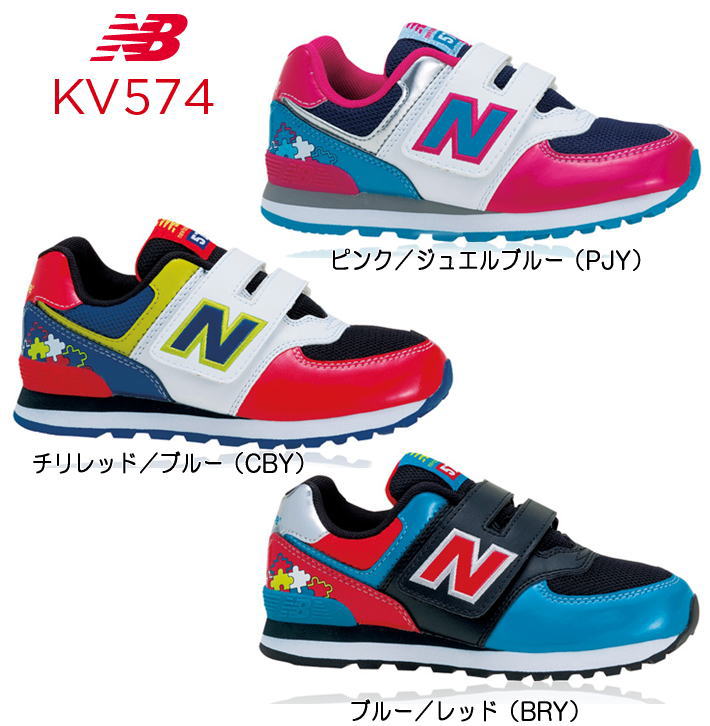 New balance 574 kids sneakers new balance KV574 kids shoes boys girls 14cm/14.5cm