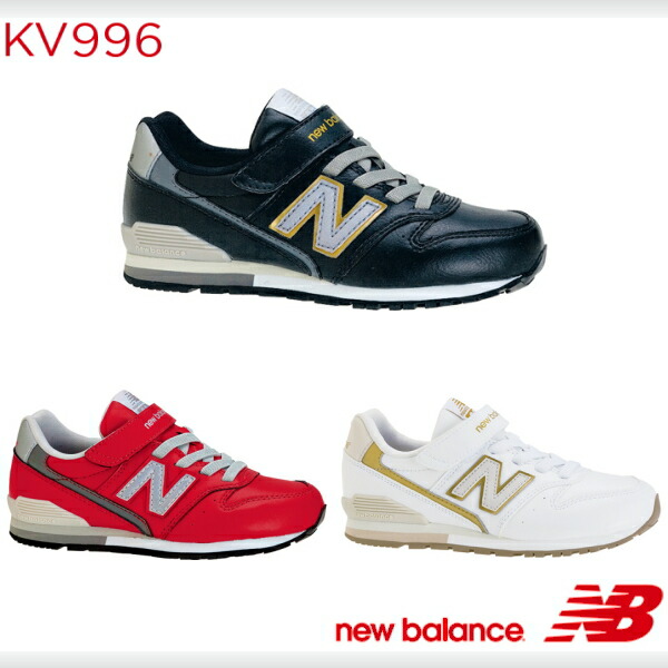 new balance kv996 new balance kv996