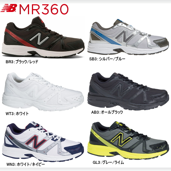 new balance 360 running shoes