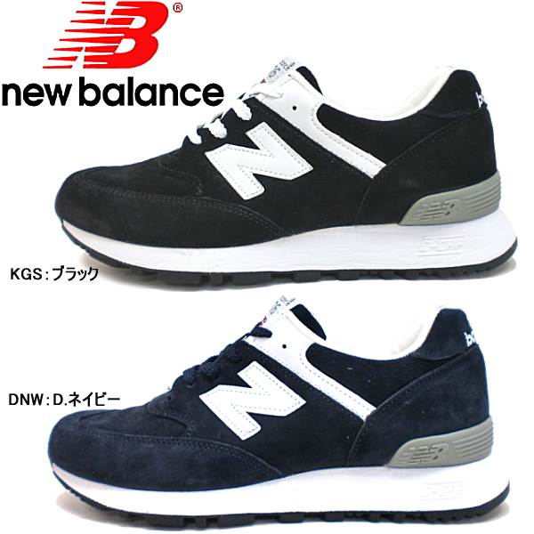 new balance w576
