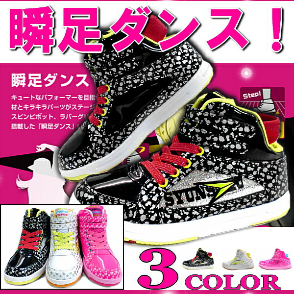 アッティカス ロケット 信仰 ダンス シューズ キッズ 瞬 足 Kelley Griffin Com