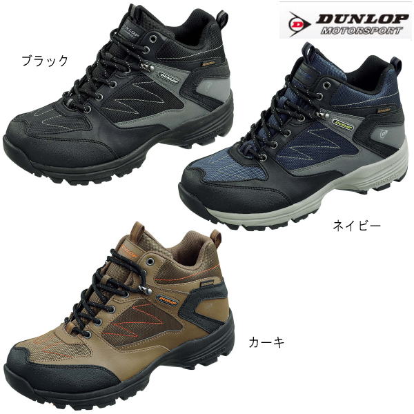 dunlop hiking shoes