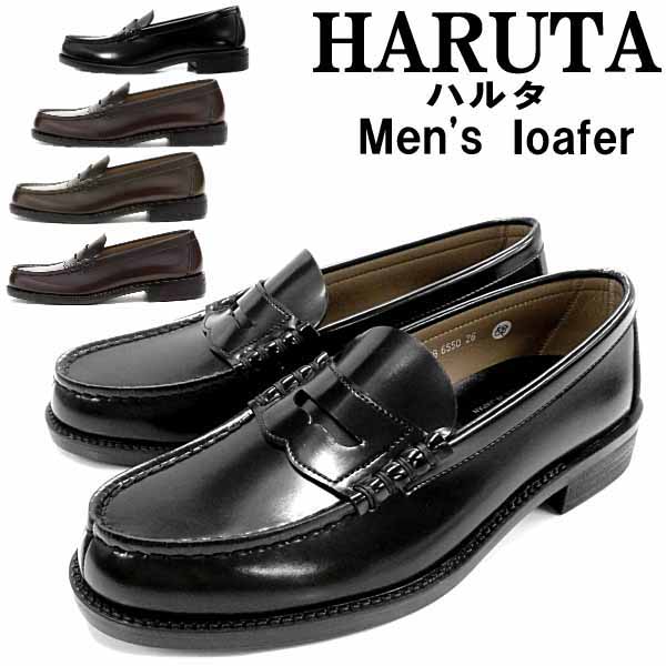 即日発送　新品　本革ローファー　 HARUTA ハルタ　3048 ローター 楽天市場】ハルタ ローファー 本革 レディース HARUTA 304
