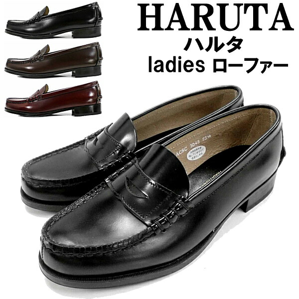 HARUTA レザーローファー-www.connectedremag.com