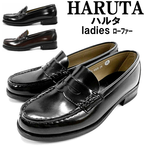 楽天市場】ポイント10倍 送料無料 HARUTA 3048 ハルタ 楽天市場】ポイント10倍 送料無料 HARUTA 3048 ハルタ