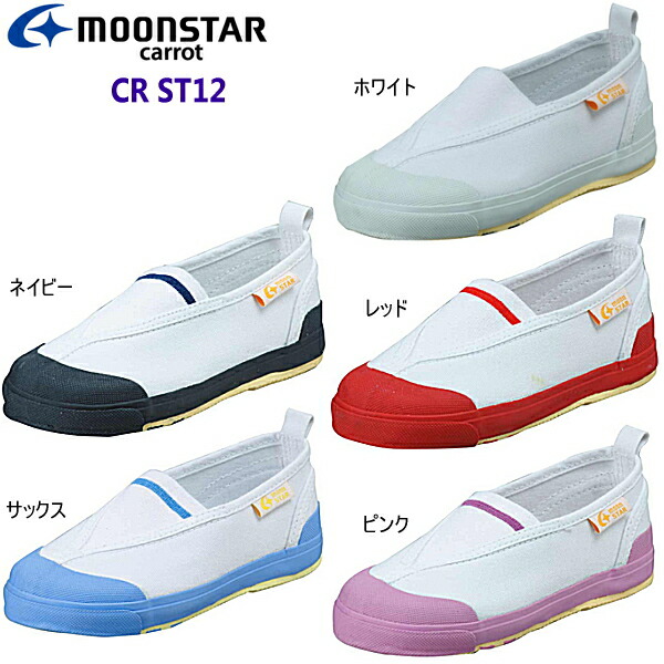 63％以上節約 キャロット 上履き バレー 14~25cm 0.5cm有 男の子 女の子 キッズ CR ST11 レッド 21.0 cm 2E 