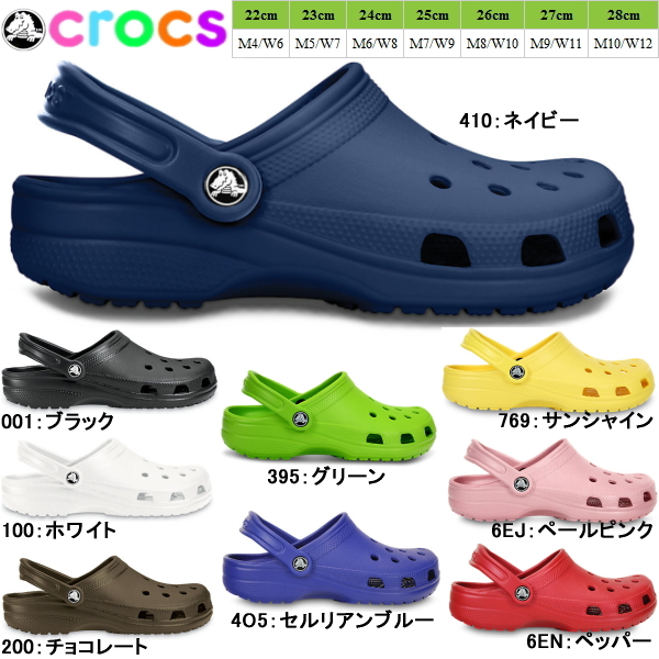 original crocs shoes
