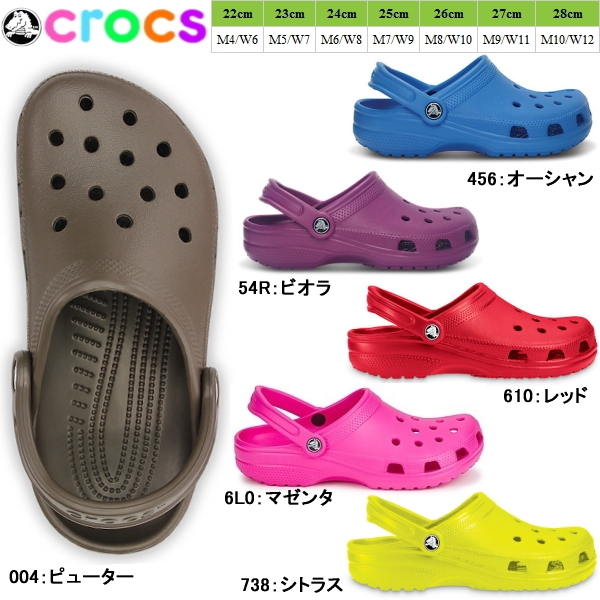 inexpensive crocs