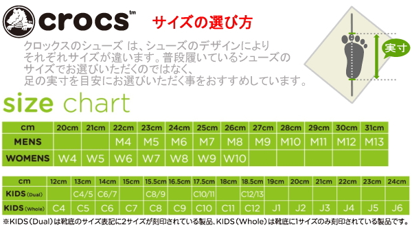 Crocs J3 Size Chart