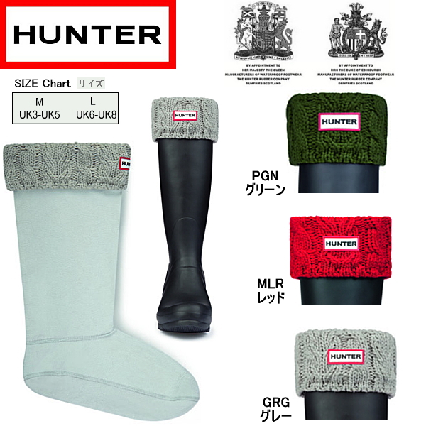 hunter boot sock sizes