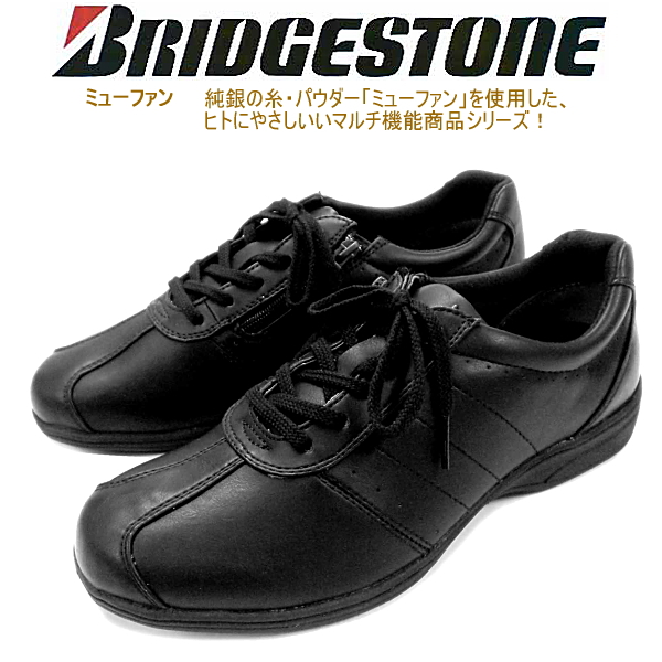 楽天市場 ブリジストン シューズ ウォーキングシューズ レディース Bridgestone Shw151 歩きやすい靴 旅行 Walking Shoes 黒 スニーカー 靴激安通販 Reload