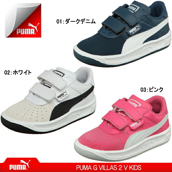 楽天市場 プーマ キッズ ジュニア スニーカー シューズ G ヴィラス 2 V Puma Villas 子供用 男の子 女の子 506ldle 08tjtl スニーカー 靴激安通販 Reload