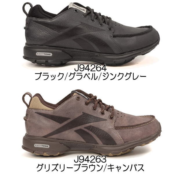 reebok easytone brown