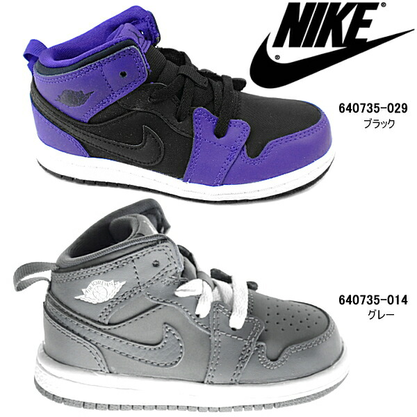 楽天市場 ナイキ ジョーダン キッズ ベビー Nike Jordan 1 Mid Bt スニーカー Sneaker 子供靴 黒 Kids 男の子 女の子 スニーカー 靴激安通販 Reload