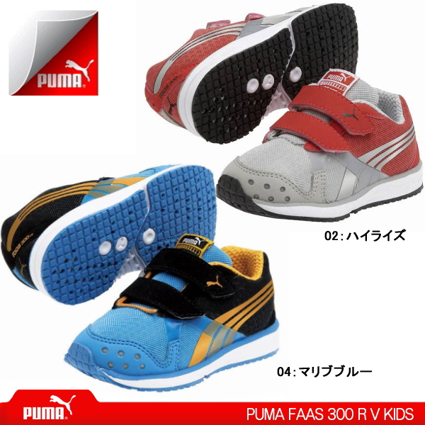 Child of the Puma sneakers kids baby PUMA FAAS 300 R V KIDS farce 186428  shoes child shoes boy woman