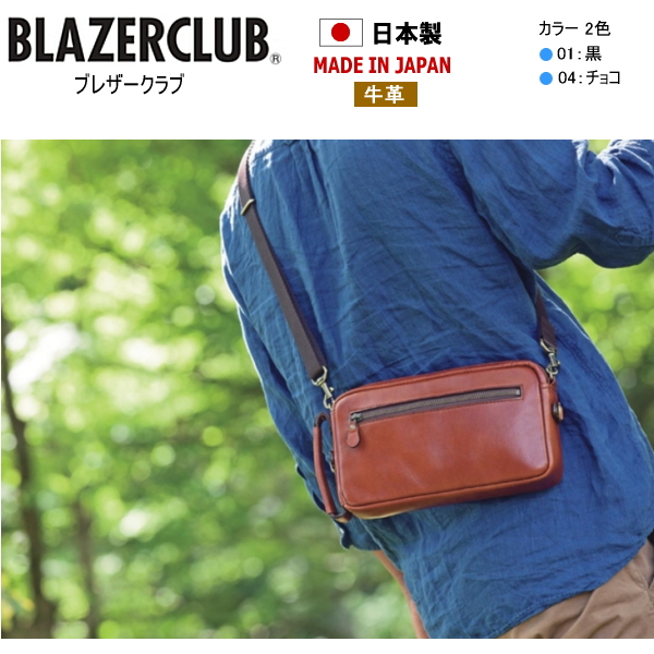 激安の ブレザークラブ Blazerclub 牛革 日本製 Made In Japan メンズ 257 横24 縦13 幅4 5 Cm セカンドバッグ ウエストバッグ レザーバッグ 肌触りがいい Www Butterflyresidence Com