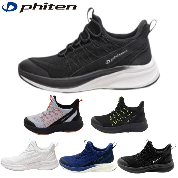 ファイテン Phiten PHL-001 スニーカー レディース カジュアルシューズ トレーニング スポーツ ランニング 運動靴 ウォーキングシューズ ハンズフリー 靴 軽量 脱ぎ履き簡単 履きやすい 歩きやすい 女性用 運動靴 婦人靴 白 黒