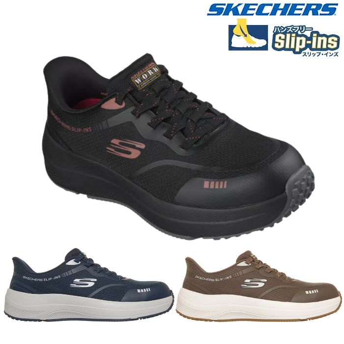 スケッチャーズ SKECHERS スリップインズ トランスポーター ライト - ベン 200262 メンズ カジュアル 先芯入り シンプル 手を使わずに履ける靴 立ったまま 履ける 靴 ハンズフリー スニーカー 作業靴 安全靴 ワークシューズ セーフティーシューズ｜スニーカー・靴激安通販 Reload