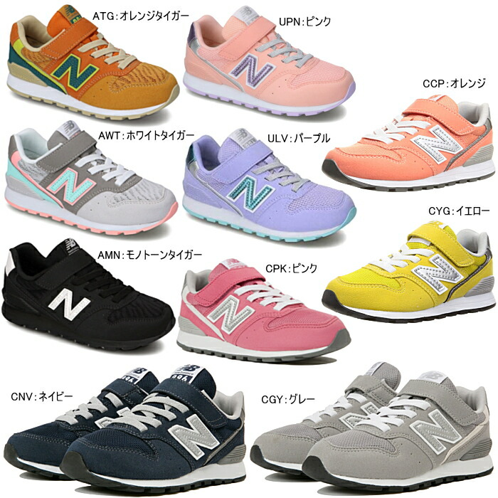 楽天市場 ニューバランス 996 キッズ Kids ジュニア スニーカー Sneaker New Balance Yv996 子供 男の子 女の子 同梱不可 スニーカー 靴激安通販 Reload