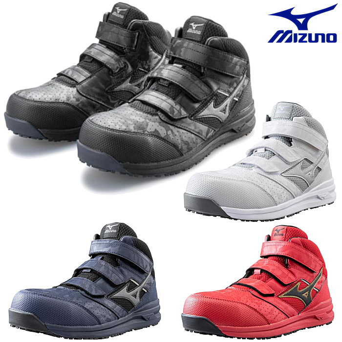 ミズノ MIZUNO 安全性のある靴 やり方靴 ご機嫌撥ねのける オールマイティLS II 21M メンズ レディース 細工物シューズ セーフティシューズ 軽さ F1GA2200 【流通送りとどける商いもの】