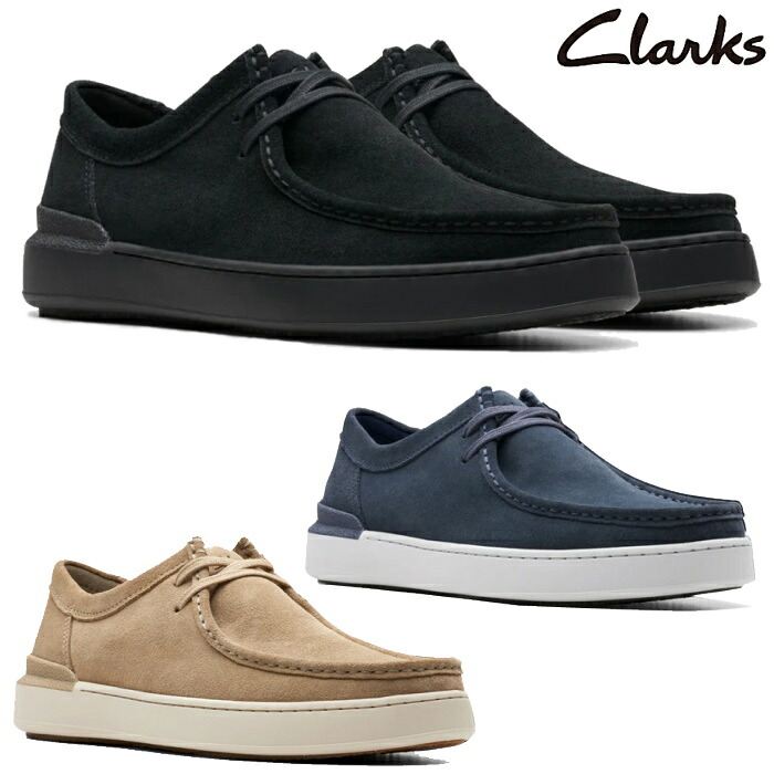クラークス Clarks メンズ 心地よいシューズ コートライトシーム 26176727 26176728 26176729 Courtlite Seam 定まり品