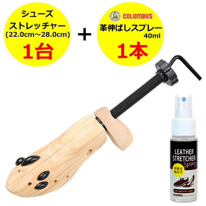 ソラーチ ハンドストレッチャー 楽天市場】R&D社製 革靴伸ばし器（靴伸張機）「ニュー