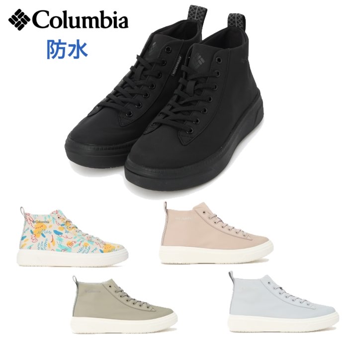 コロンビア Columbia YL3317 マイレージレイン ツー ミッド ウォータープルーフ レディース スニーカー 防水 晴雨兼用 春 夏 おしゃれ 靴|スニーカー・靴激安通販 Reload
